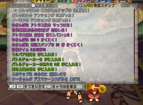 ドラゴンクエストＸ　オンライン　【オンラインモード】 Ver.7.4.3b 2025_08_10 21_55_21