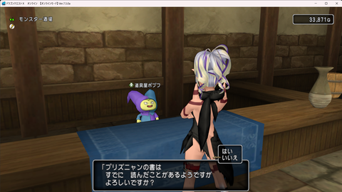 ドラゴンクエストＸ　オンライン　【オンラインモード】 Ver.7.5.0a 2025_09_05 22_24_33