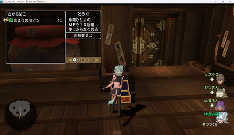 ドラゴンクエストＸ　オンライン　【オンラインモード】 Ver.8.0.1 2026_07_10 21_00_49