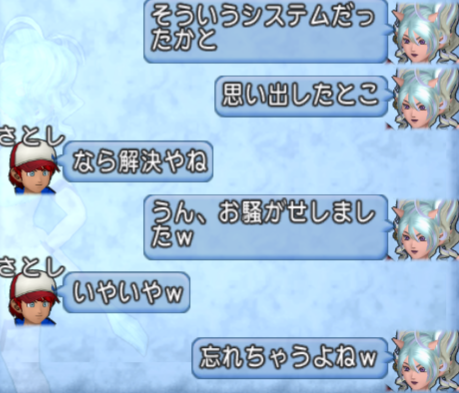 スクリーンショット (1388)