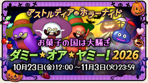 ハロウィンイベでめっちゃムカついた話