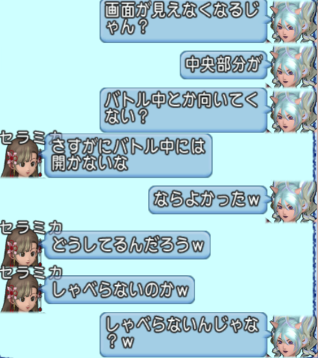 スクリーンショット (1379)