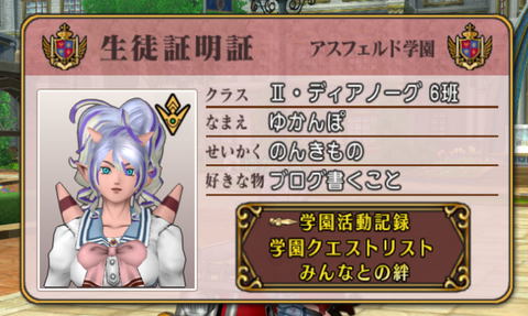 ドラゴンクエストＸ　オンライン　【オンラインモード】 Ver.7.4.3b 2025_08_09 19_07_25
