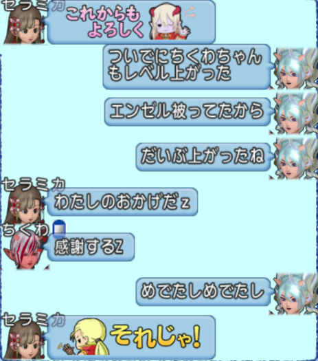 スクリーンショット (1382)
