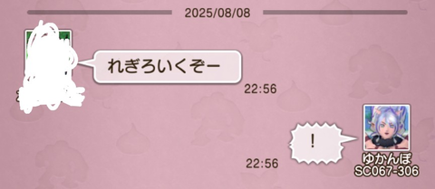 Screenshot_20250809-005438~2