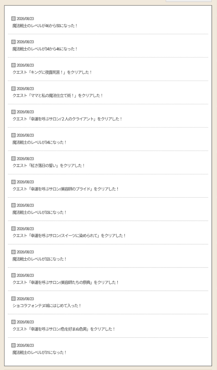 天獄とか週課とか : ゆかんぽの はげおた リターンズ