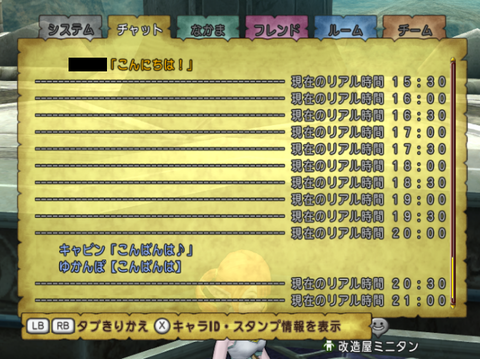 スクリーンショット (1763)