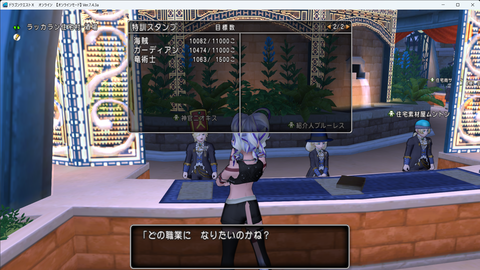 ドラゴンクエストＸ　オンライン　【オンラインモード】 Ver.7.4.3a 2025_07_26 20_09_29
