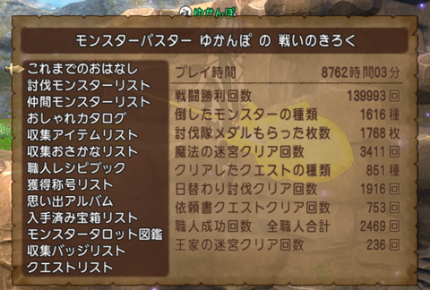 ドラゴンクエストＸ　オンライン　【オンラインモード】 Ver.7.4.3b 2025_08_06 21_07_25