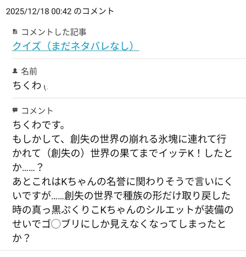 Screenshot_20251218-192351~3