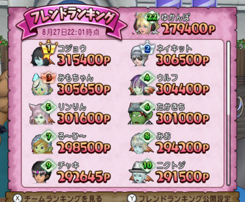 スクリーンショット (1532)