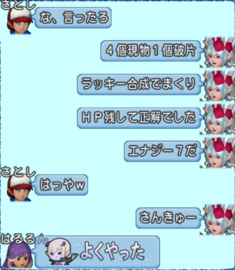 スクリーンショット (1268)