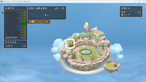 ドラゴンクエストＸ　オンライン　【オンラインモード】 Ver.7.4.3b 2025_08_05 21_26_57