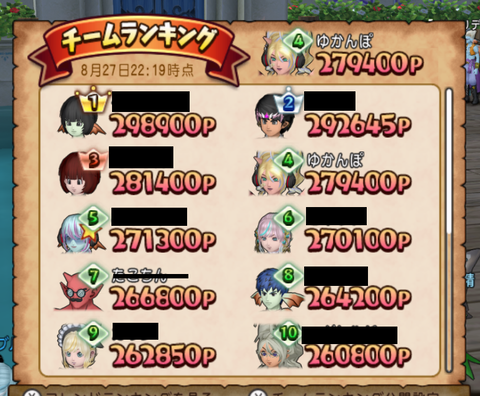 スクリーンショット (1534)