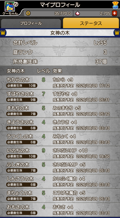 Screenshot_20260809-012219