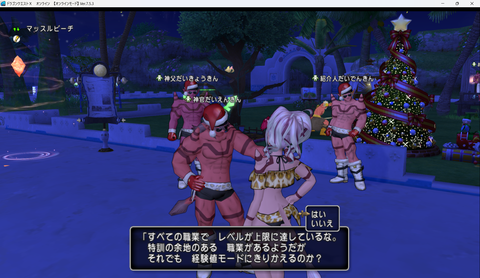 ドラゴンクエストX オンライン 【オンラインモード】 Ver.7.5.3 2025_12_09 21_27_07