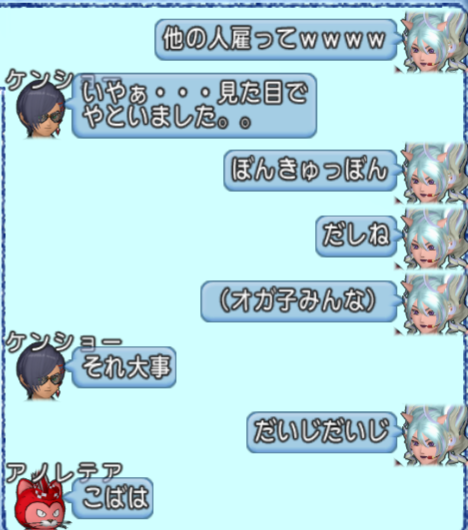 スクリーンショット (1165)