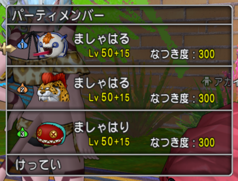 スクリーンショット (1287)