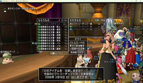 ドラゴンクエストＸ　オンライン　【オンラインモード】 Ver.7.6.1 2026_01_26 21_44_25