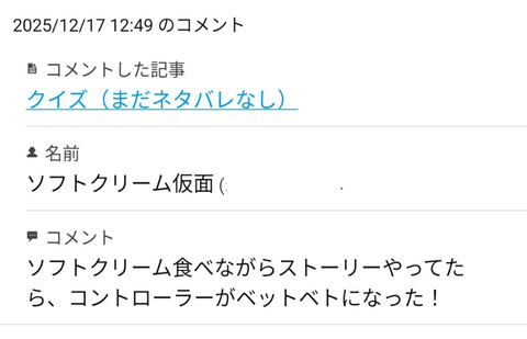 Screenshot_20251218-192312~2