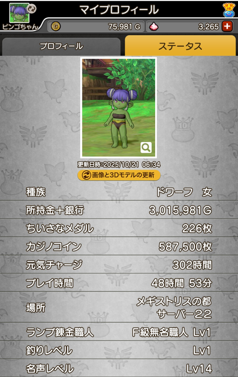 Screenshot_20260412-202516~2