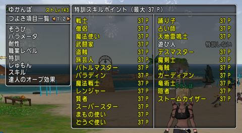 特訓終了