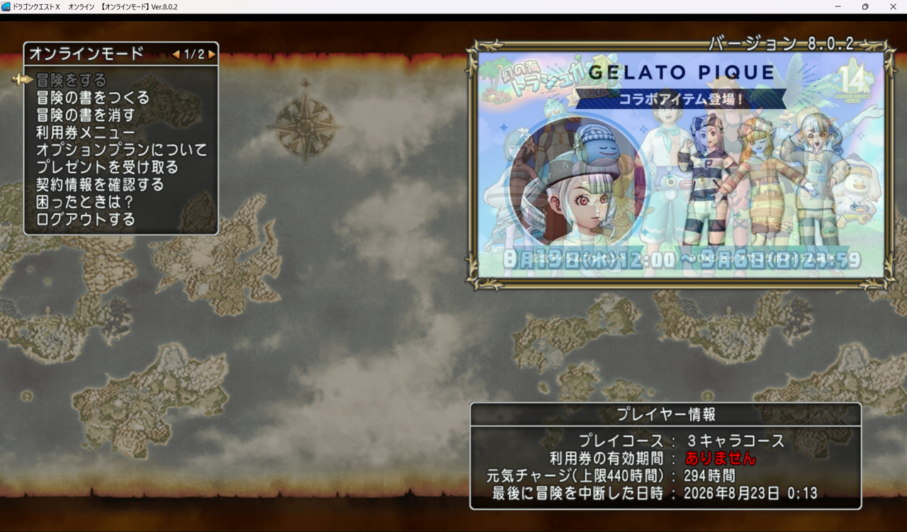 天獄とか週課とか : ゆかんぽの はげおた リターンズ
