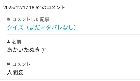 Screenshot_20251218-192345~2