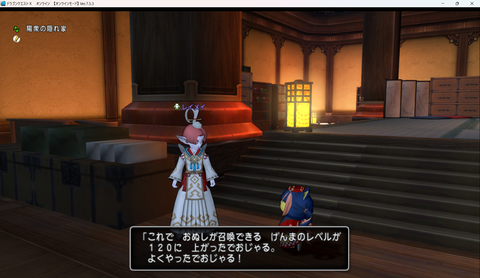 ドラゴンクエストX オンライン 【オンラインモード】 Ver.7.5.3 2025_12_09 20_56_13