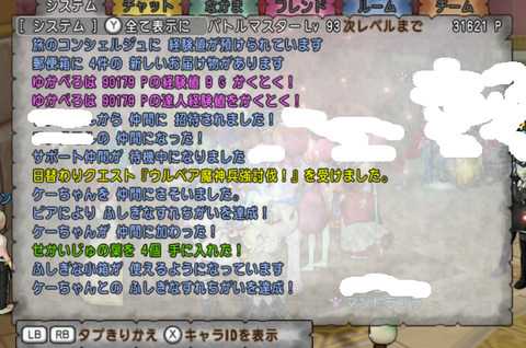 スクリーンショット (16)