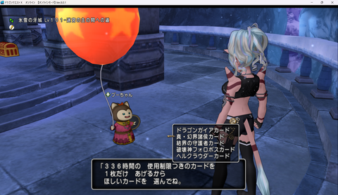 ドラゴンクエストＸ　オンライン　【オンラインモード】 Ver.8.0.1 2026_07_10 20_09_38