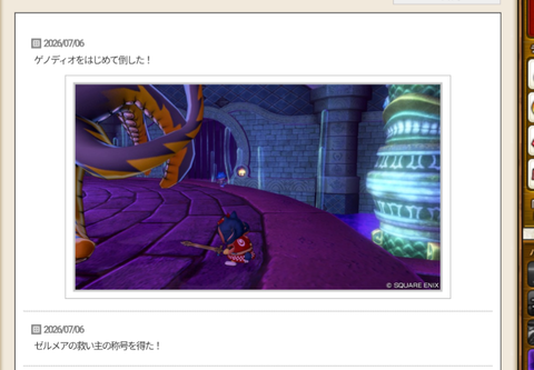 Screenshot_20260707-064046