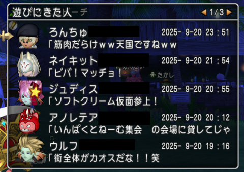 ドラゴンクエストＸ　オンライン　【オンラインモード】 Ver.7.5.1 2025_09_20 23_57_23