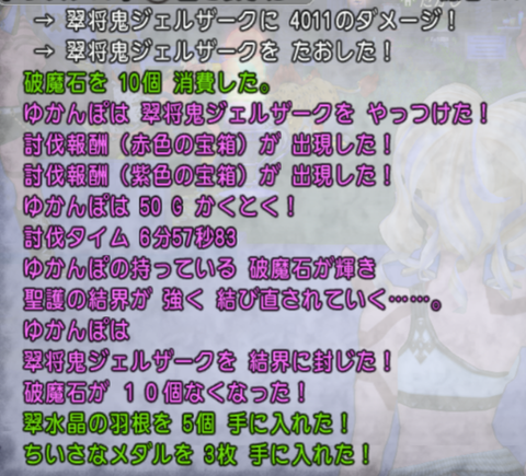 スクリーンショット (1588)