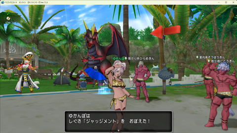 ドラゴンクエストＸ　オンライン　【オンラインモード】 Ver.7.5.3 2025_11_07 19_48_09