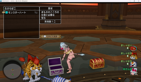 ドラゴンクエストＸ　オンライン　【オンラインモード】 Ver.8.0.1 2026_07_20 20_28_01