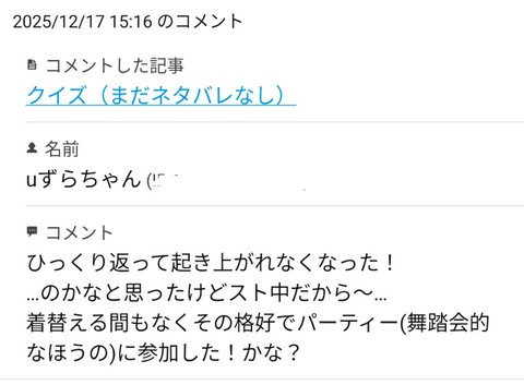 Screenshot_20251218-192328~2