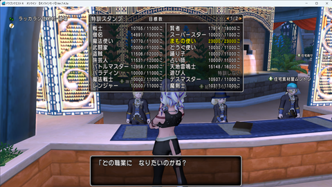 ドラゴンクエストＸ　オンライン　【オンラインモード】 Ver.7.4.3a 2025_07_26 20_09_20