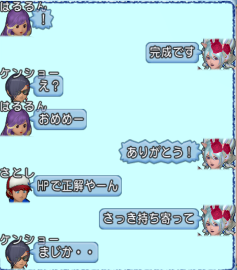 スクリーンショット (1267)