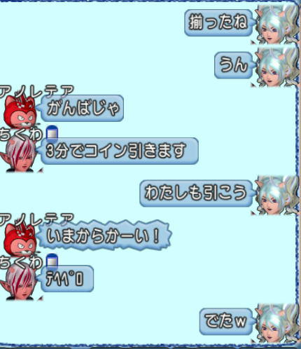 スクリーンショット (1337)