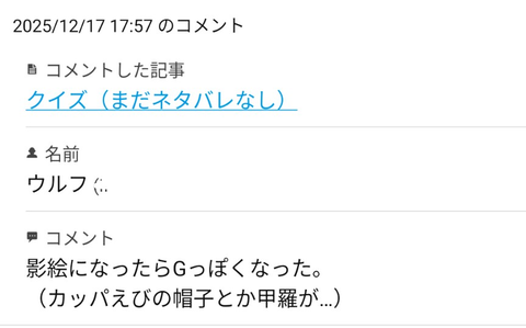 Screenshot_20251218-192340~2