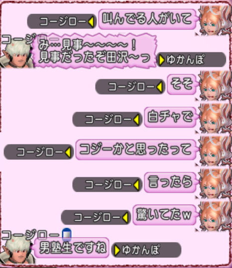 スクリーンショット (776)