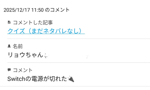 Screenshot_20251218-192306~2