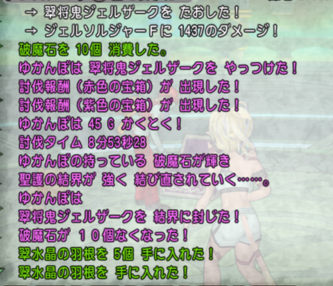 スクリーンショット (1599)