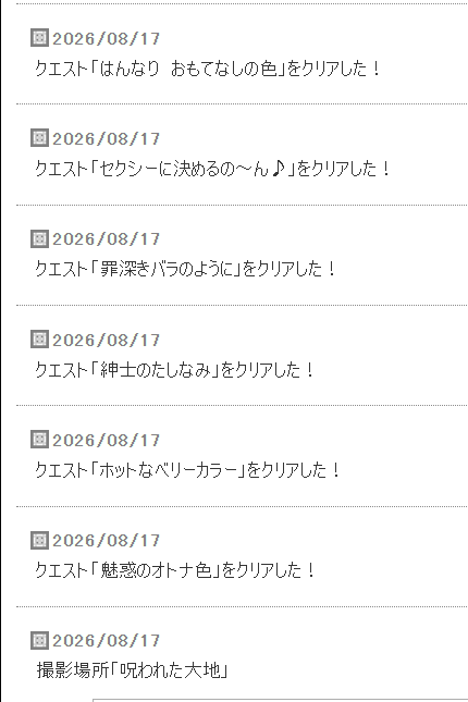 スクリーンショット (1477)