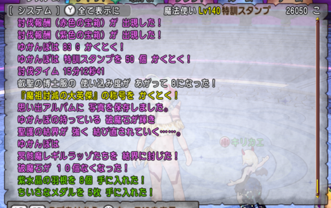 スクリーンショット (1344)
