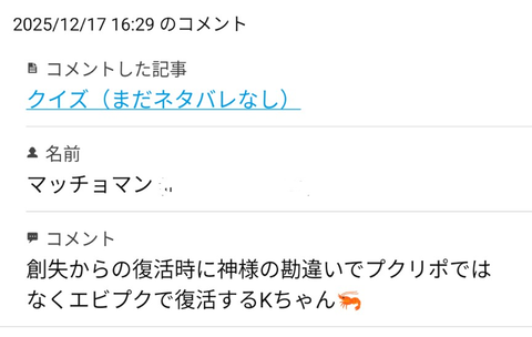 Screenshot_20251218-192334~2