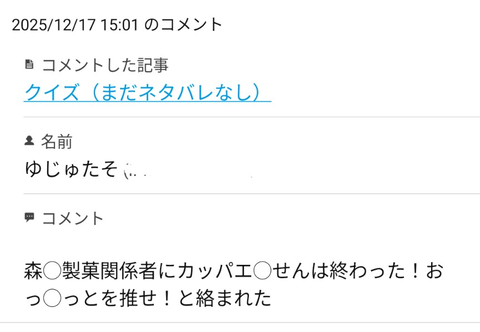 Screenshot_20251218-192319~2