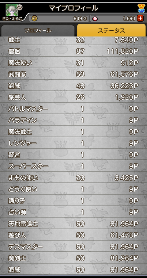 Screenshot_20260812-215459
