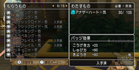 スクリーンショット (1150)